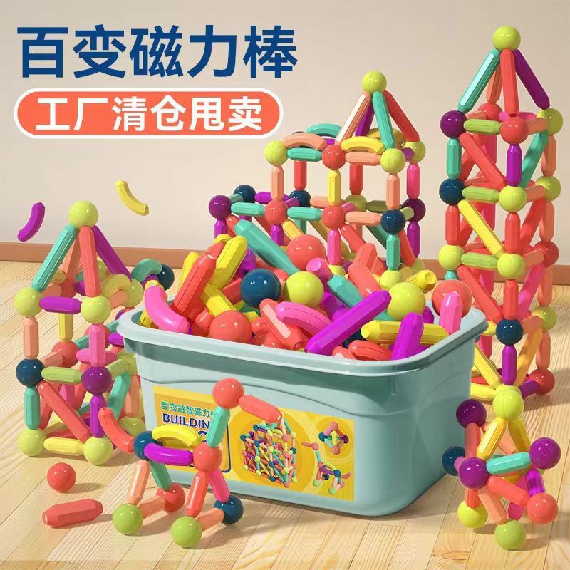 3d百变磁力棒儿童积木1宝宝6磁铁3岁2男孩5女孩4益智玩具生日礼物