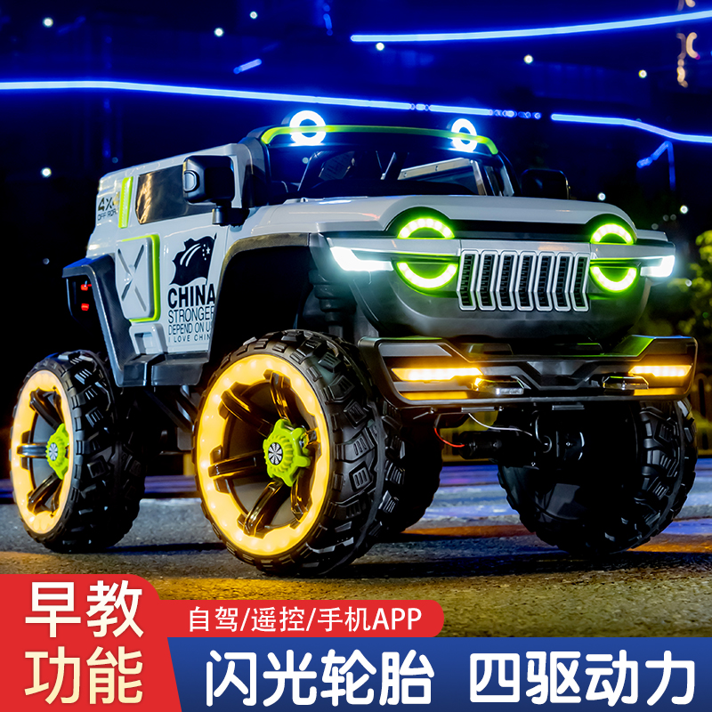 坦克300可坐人电动越野玩具车四驱汽车男女孩宝宝遥控儿童电动车