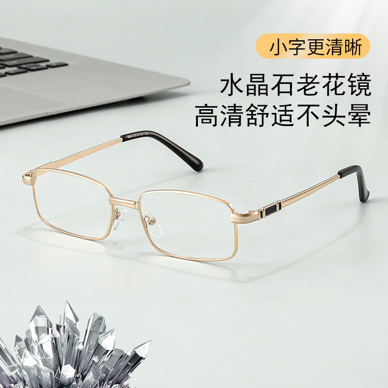 高档平板水晶石高清老花镜超轻老年眼镜护目耐刮石头镜