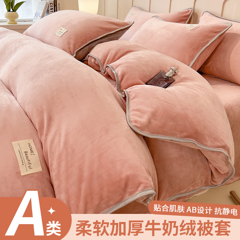 冬天加绒被套单件150x200x230双面绒被罩珊瑚牛奶绒被四件套
