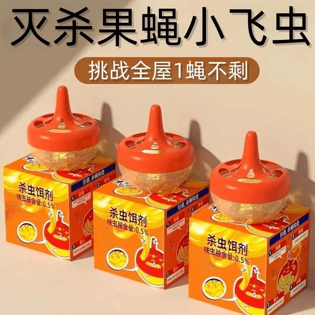 美优森室内小飞虫驱除神器灭果蝇诱捕蝇捕捉器家用苍蝇果蝇粘蝇纸