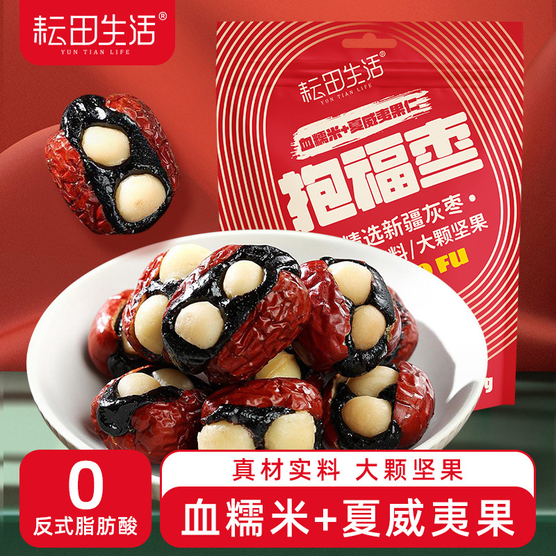 耘田生活抱福枣枣夹血糯米夏威夷果仁新疆灰枣抱抱枣零食168g*3袋