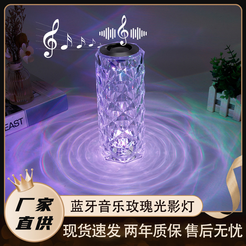 高音质蓝牙音响玫瑰灯情调网酒吧台灯浪漫触摸水波纹氛围灯小夜灯