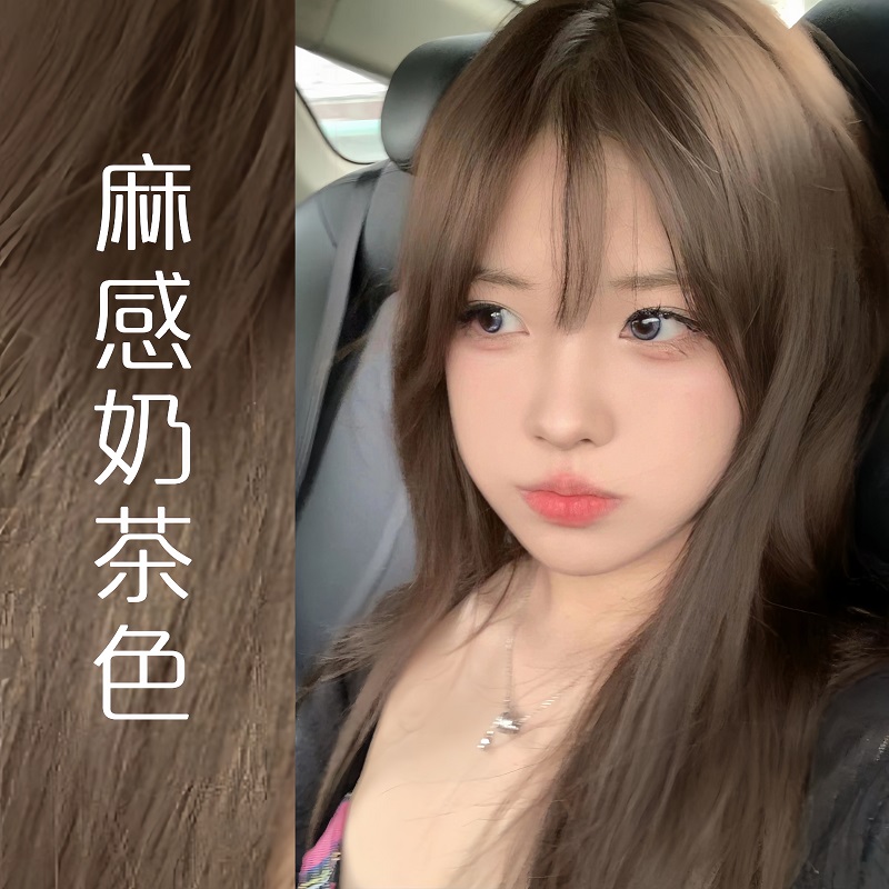 免漂麻感奶茶色染发剂显白流行色泡沫植物纯不伤发家用染头发膏女