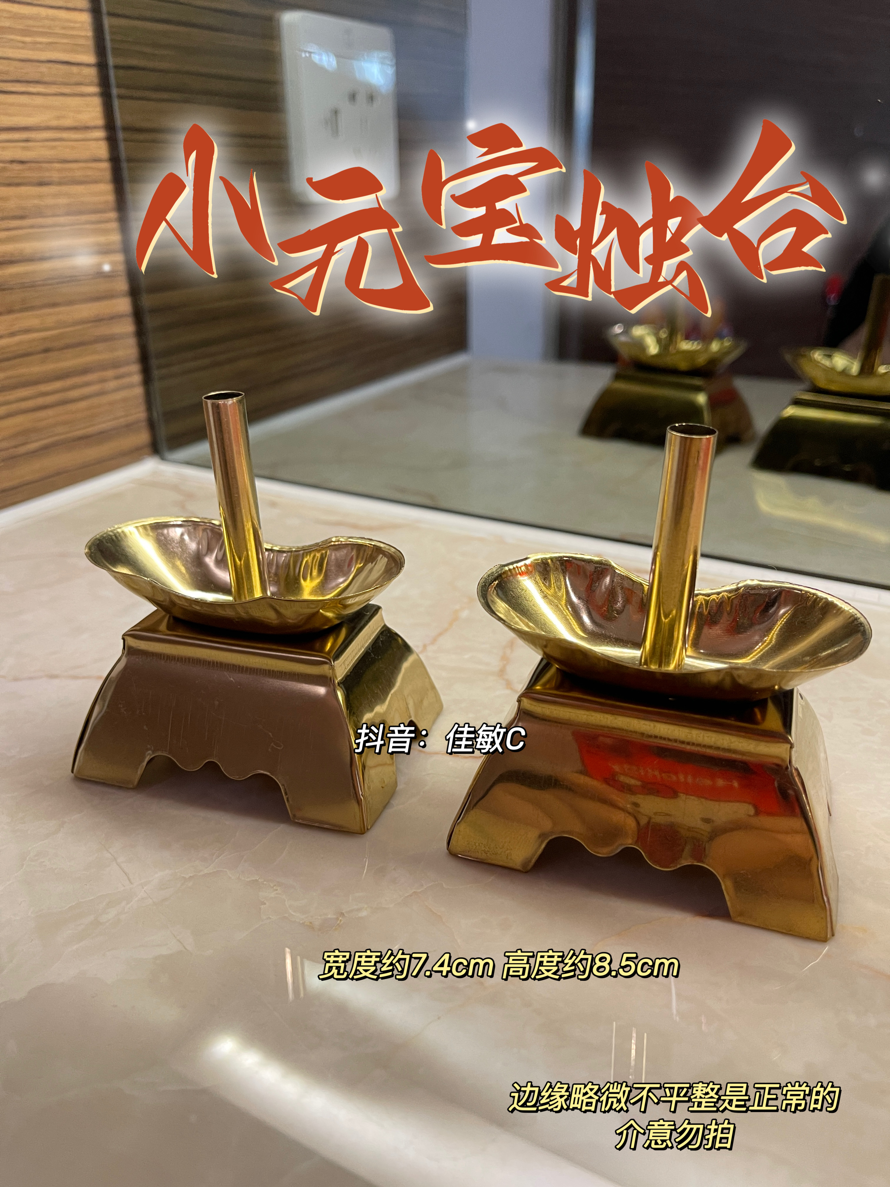 潮汕小元宝烛台合金小烛脚金色节庆用品摆件金色桌面饰品