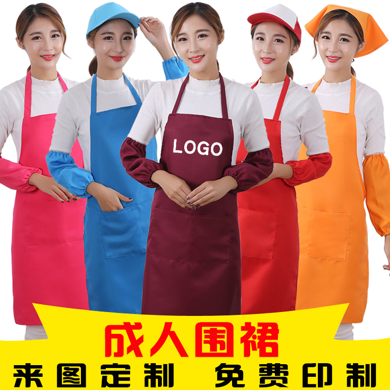 新款防污家用韩版时尚成人围裙女服务员工作服支持批量定制logo