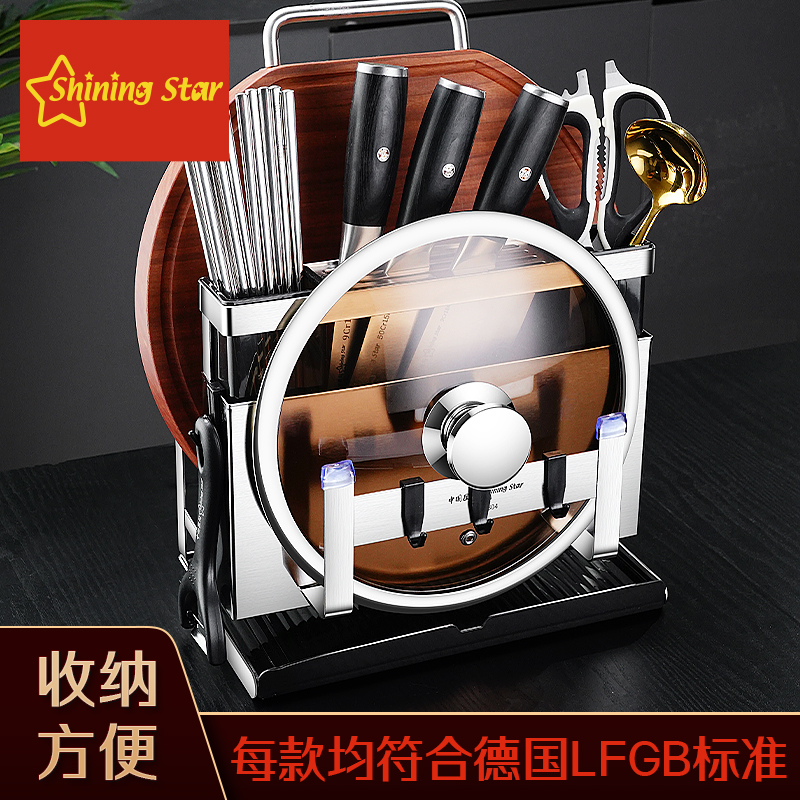 星闪不锈钢刀具置物架锅盖菜板家用多功能刀架壁挂式厨房收纳架