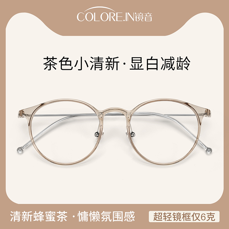 colorein超轻6g近视眼镜框女钛冰透明灰色圆框韩国小框可配度数