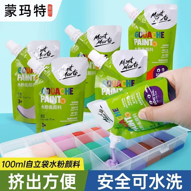 蒙玛特儿童水粉颜料套装 手指画可水洗小学生幼儿园少儿美术水粉