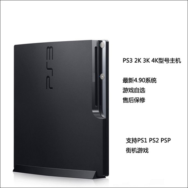 PS3游戏机原装PS3 2k 3k 型号薄机家用PS3电视游戏主机体感游戏机
