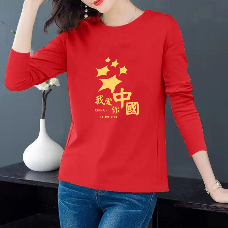 国庆长袖大红薄款2025纯棉新款底衬短袖中国风百搭上衣女潮定制