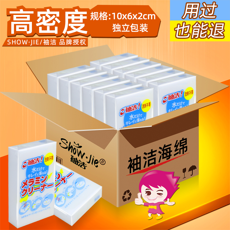 洗碗海绵擦魔力擦加厚神奇魔术擦鞋厨房清洁棉茶杯去污擦块高密度