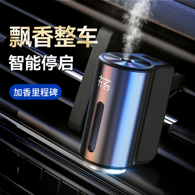 卉苔车里子车载香薰机空气清新随车启动自动喷香持久留香扩香机