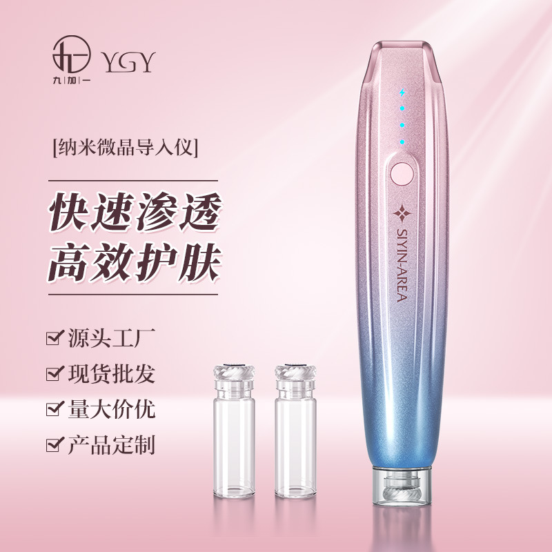 家用电动微晶导入仪纳米水光美容仪微针导入仪紧致提拉护肤抗初老