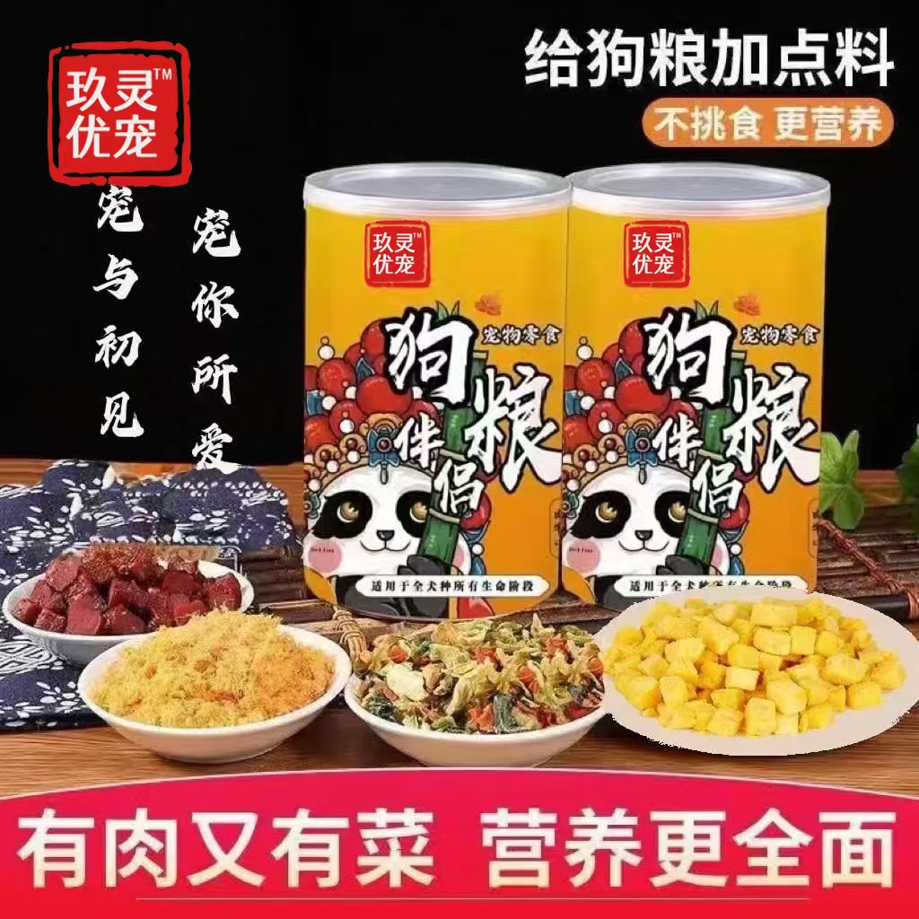 鸡肉松小型伴侣全阶段适用胡萝卜湿粮包牛肉蛋黄营养卵磷脂小大型