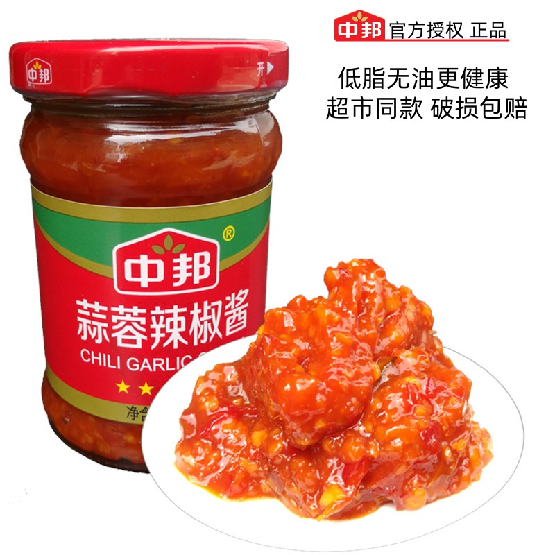 中邦蒜蓉辣椒酱瓶装酱料拌粉下饭微辣广东肠粉牛杂辣酱沙县辣椒酱