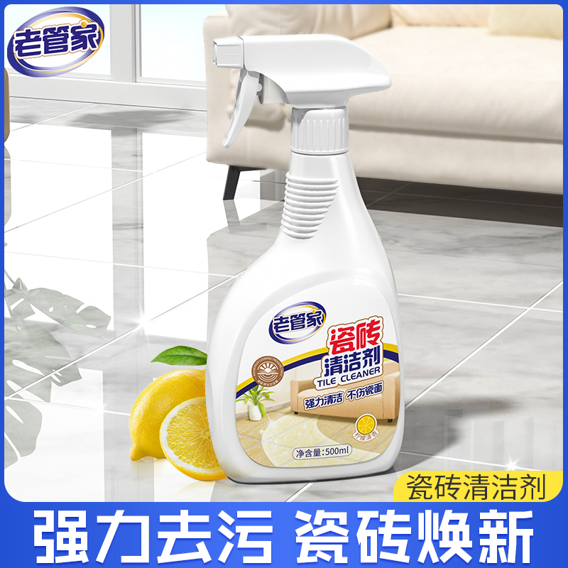 地板砖瓷砖清洁剂浴室地砖清洗除锈卫生间草酸除垢洁瓷精强力去污