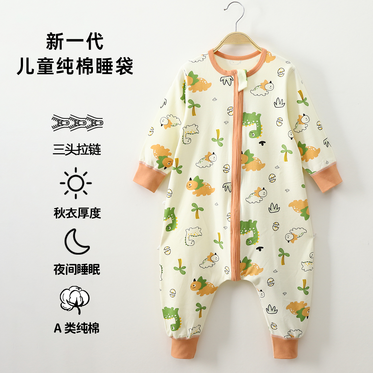 儿童纯棉薄款睡袋春秋夏季长袖睡衣婴幼连体衣秋衣婴儿护肚宝宝