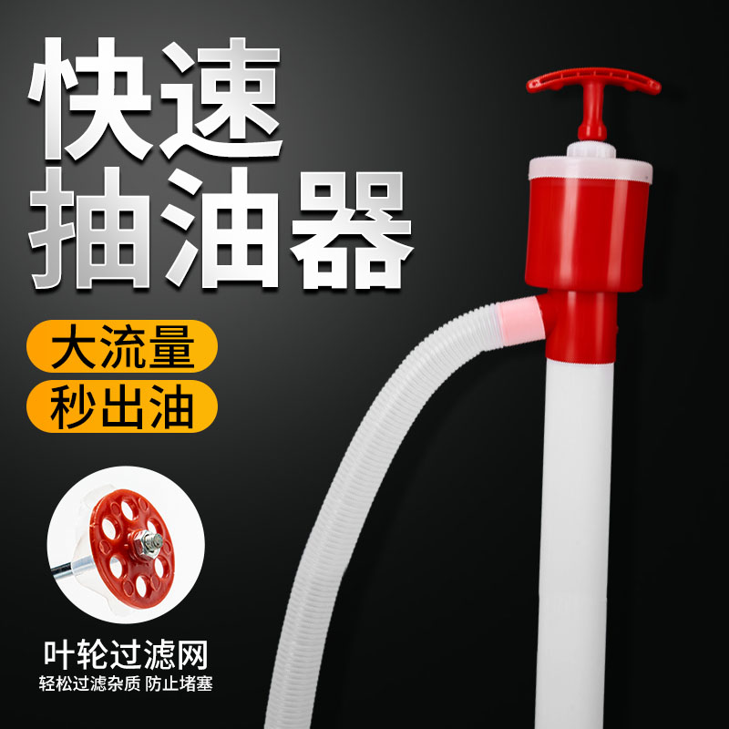 【升级款】手动抽油器塑料手拉抽油器柴油油桶手摇抽油泵管抽吸油器