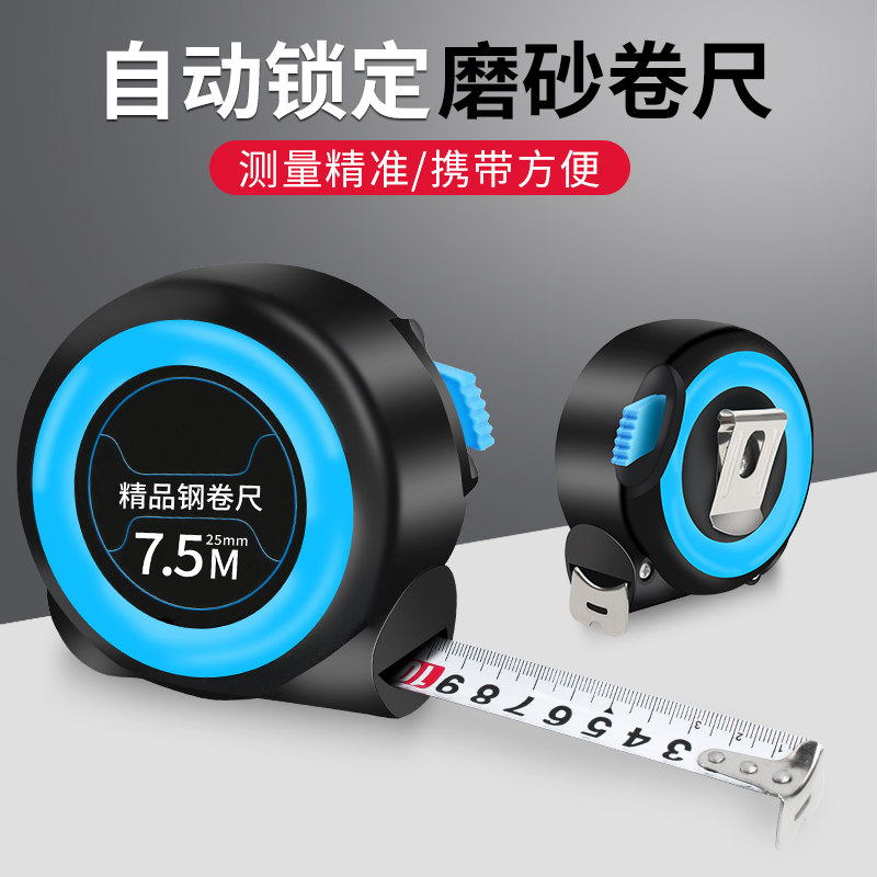 【新升级】卷尺3米5米7米10m尺高精度钢卷尺加厚硬木工米尺盒尺尺子