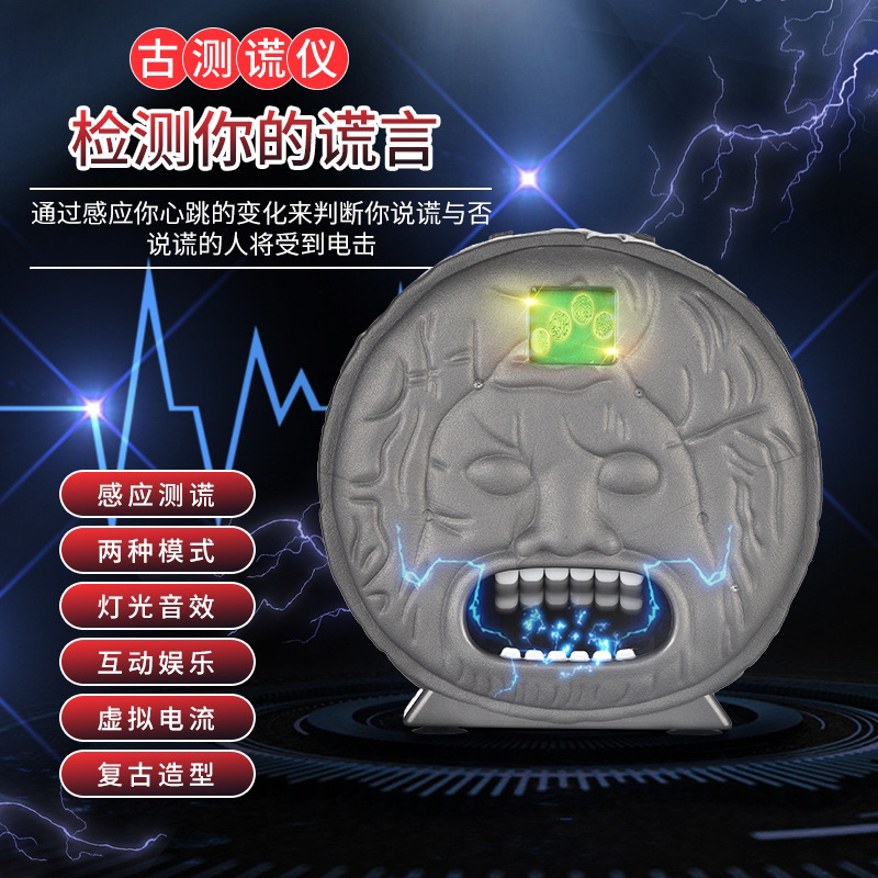 专业新款测谎仪第四代聚会整人电击咬手指玩具音乐古罗马测谎仪