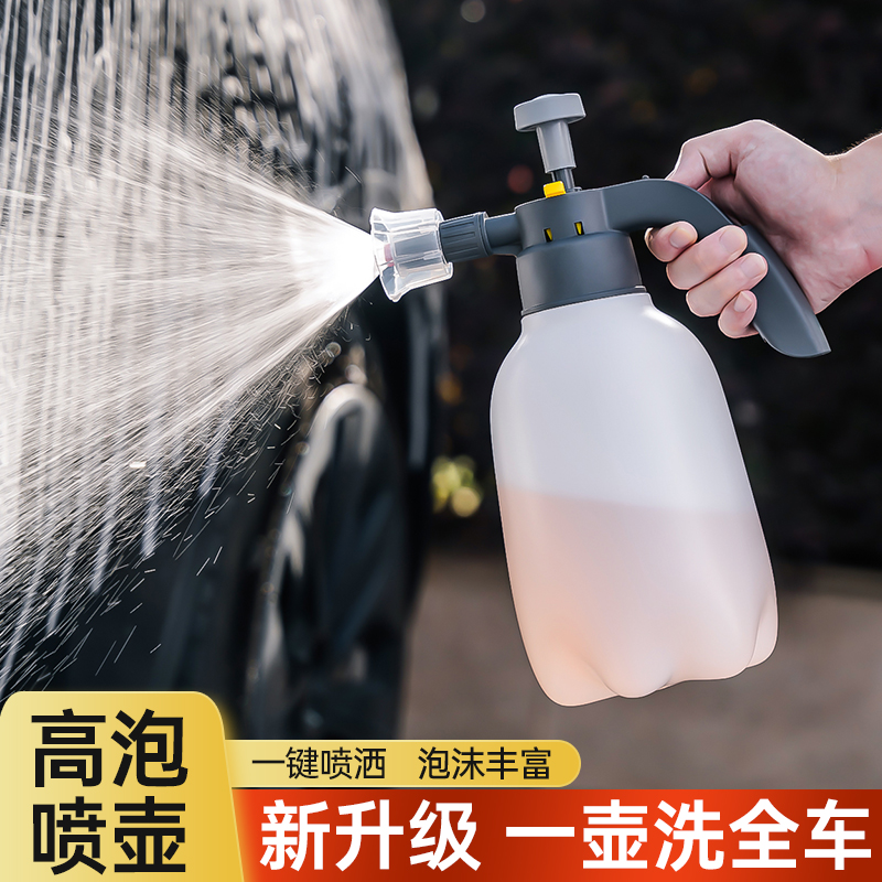 洗车泡沫喷壶专用pa壶洗车液家用工具全套高压增气喷泡沫水枪喷头