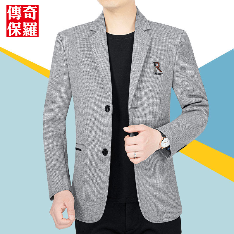 传奇保罗秋冬季西装男外套高档商务休闲西服上衣免烫单西加厚修身