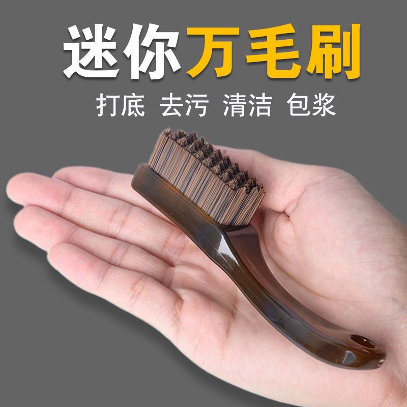 迷你便携款棋格碳灰硼硬万毛竹炭软万毛核桃包浆纳米刷文玩刷