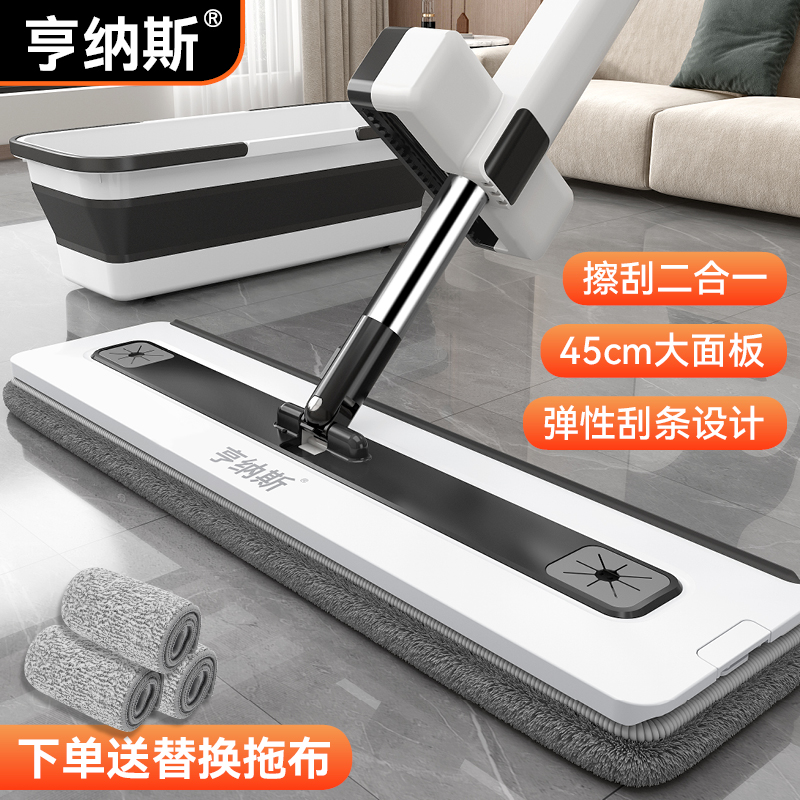 亨纳斯大号平板拖把家用懒人2024新款免手洗拖地神器一拖布两用净