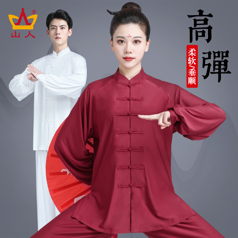 春秋升级冰氨丝高弹垂顺抗皱精品短袖长袖太极服春秋套装男女同款