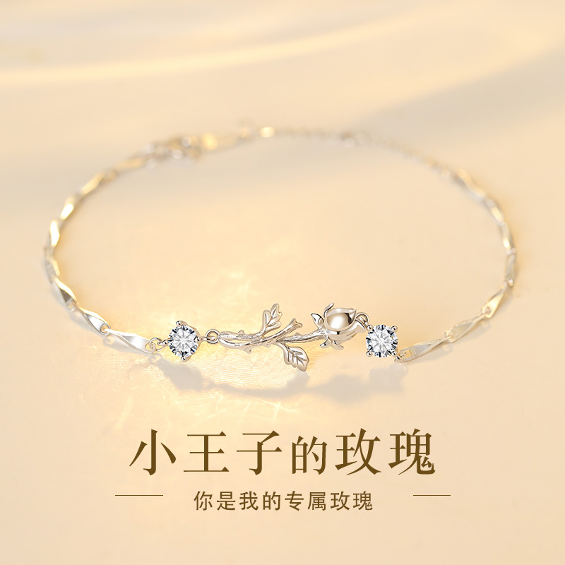 宝恋 足银手链 小王子玫瑰花女2025年新爆款首饰圣诞节送女友礼物