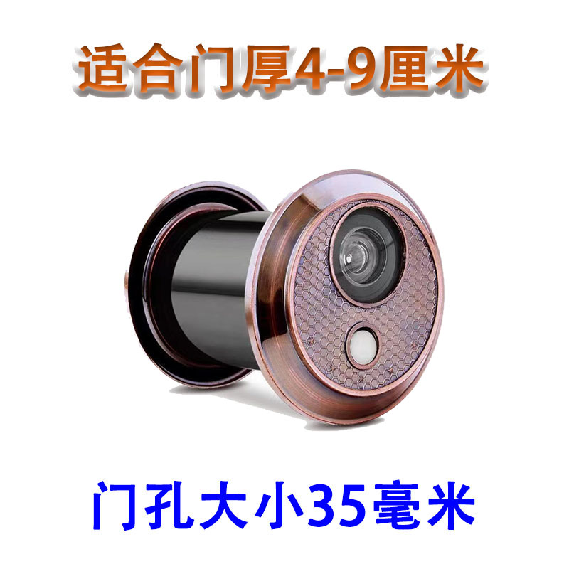防盗门塑料猫眼门镜门铃二合一带遮挡后盖家用塑料猫眼出租房暂用