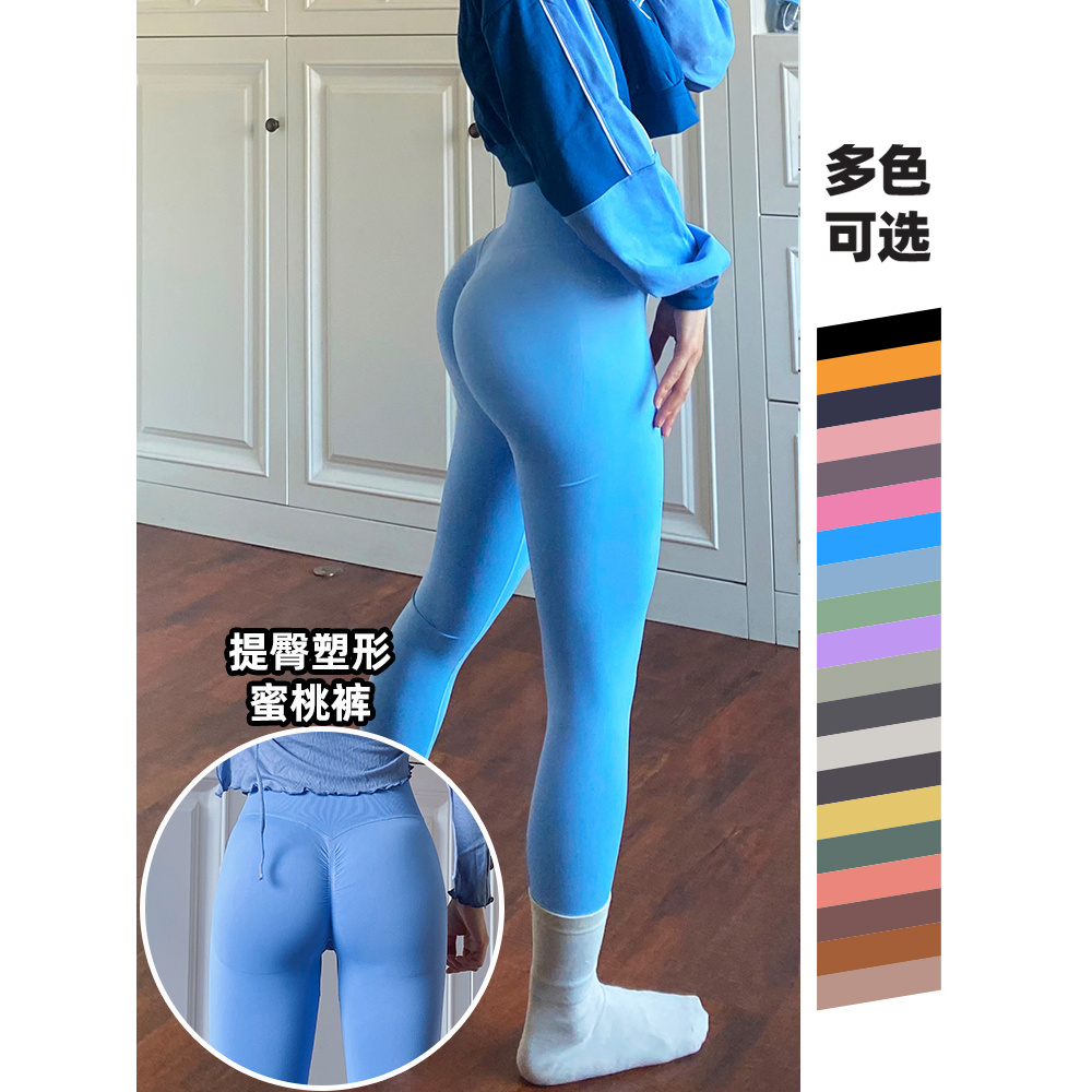 性感翘臀高腰收腹提臀健身裤女弹力速干紧身运动裤蜜桃瑜伽裤