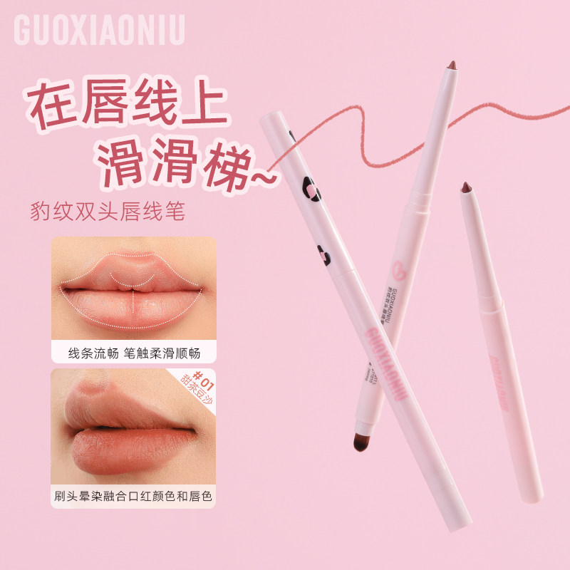 GUOXIAONIU/郭小妞豹纹双头唇线笔口红晕染勾勒唇形不脱色