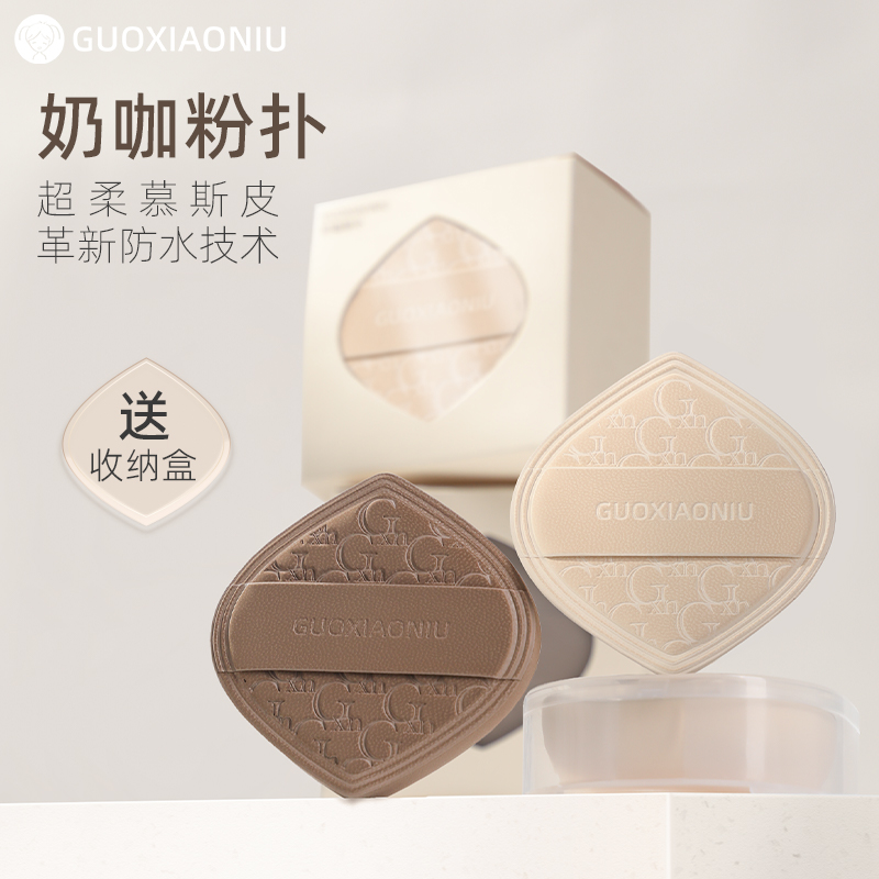 GUOXIAONIU郭小妞奶咖粉扑气垫棉花糖超软服帖粉底液专用干湿两用