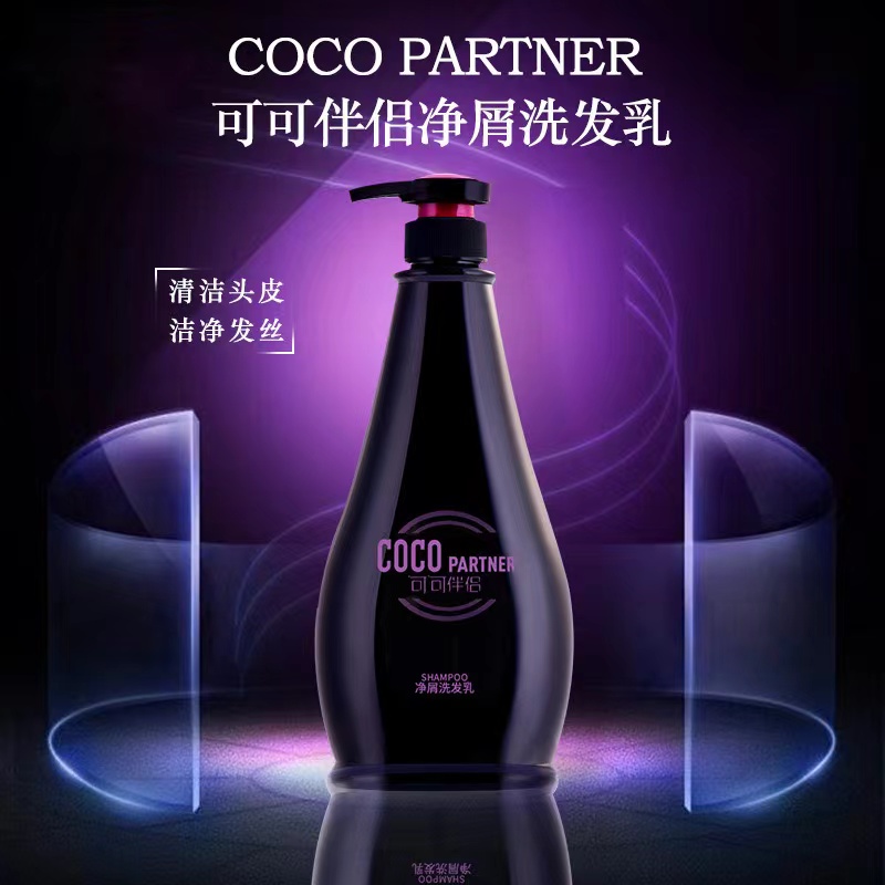 经典coco香水味洗发水去屑止痒控油蓬松持久留香补水丝滑护发素
