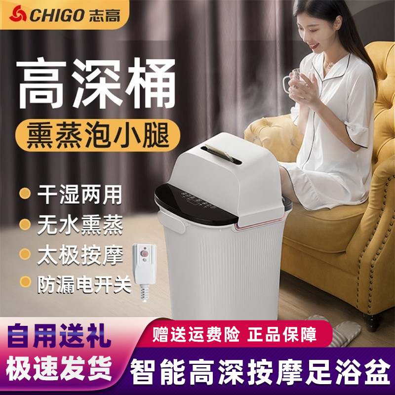 志高70cm高深熏蒸按摩足浴盆秋冬天全自动加热恒温泡脚桶送父母