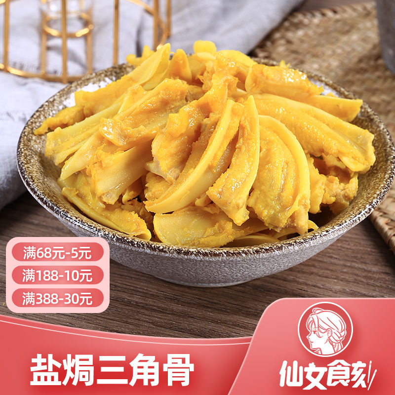 仙女食刻 盐焗三角骨鸡脆骨香辣软骨即食零食客 特产红油开袋下酒