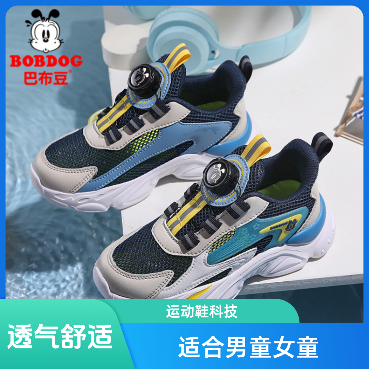 巴布豆童鞋2025夏季新款单网面透气运动鞋鞋子男童跑步鞋女童鞋