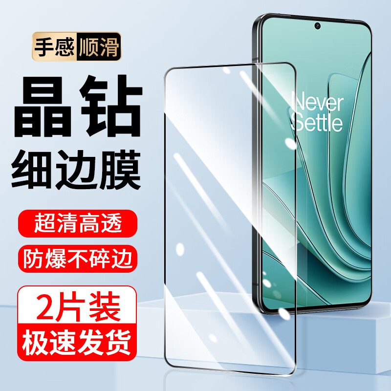 适用一加ace2v钢化膜ace手机膜ace竞速版acepro高清oneplus全屏9