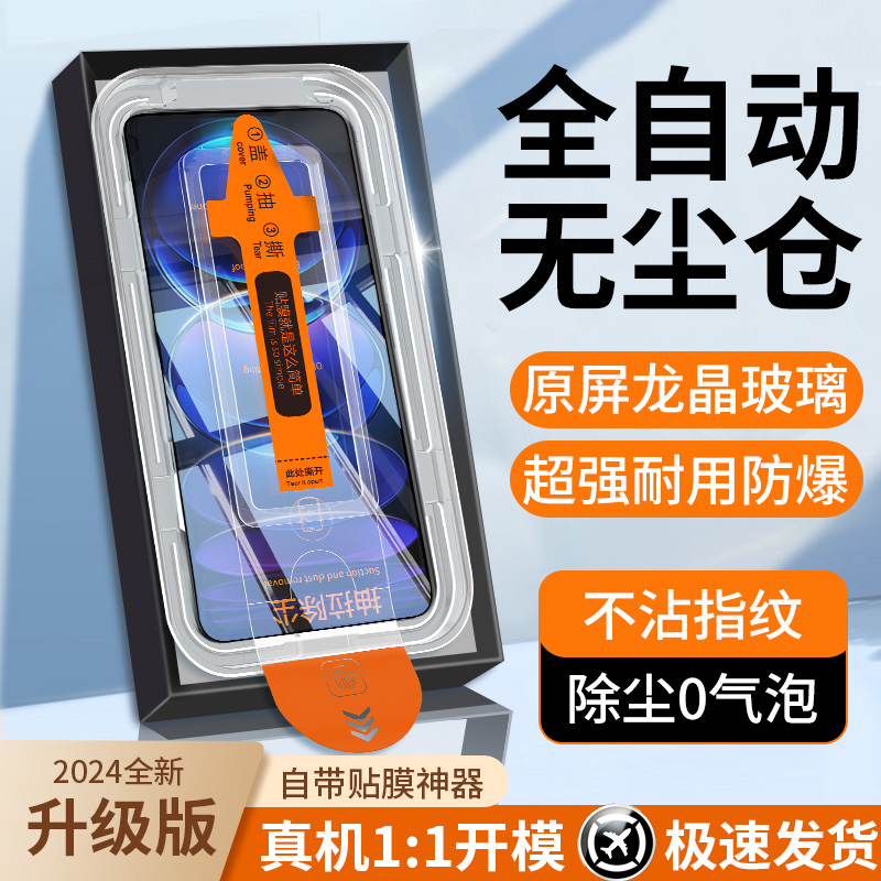 适用红米note12pro钢化膜note12tpro秒贴膜note12turbo无尘仓防摔