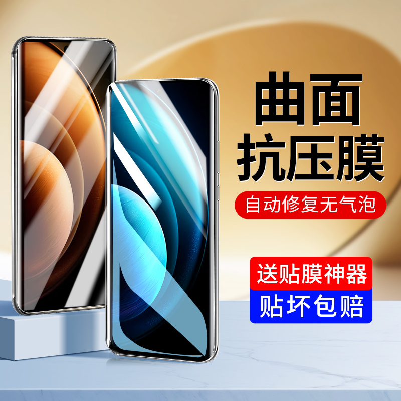 韩仙子适用vivox100手机膜x100pro水凝膜vivox90全覆盖x90s曲面屏