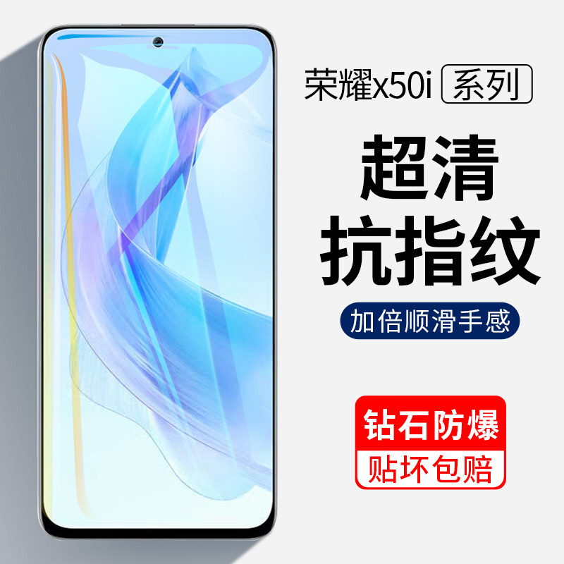 韩仙子适用荣耀x50i钢化膜x50i+手机膜全屏防摔高清honor保护贴膜
