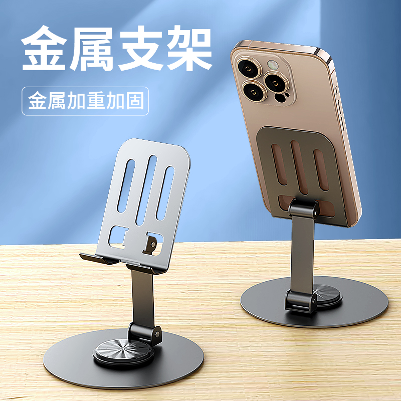 韩仙子全金属手机支架360度旋转桌面直播手机支撑架