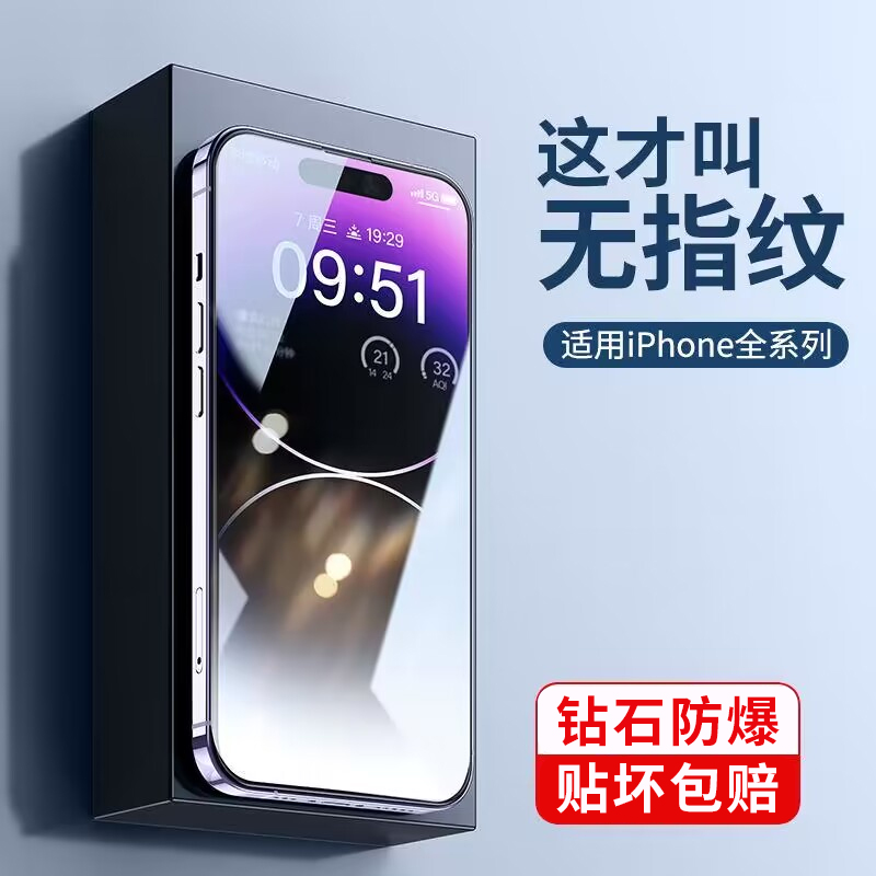 韩仙子适用苹果钢化膜iphone13手机膜14pro全屏15/12防指纹x/xr膜