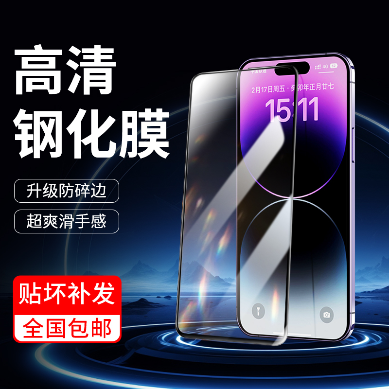 韩仙子适用于苹果华为荣耀oppo钢化膜vivo手机膜iqoo全屏防摔贴膜