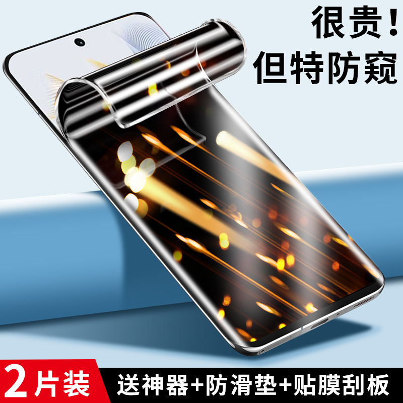 韩仙子适用华为Hi nova 10pro防窥膜Hinova10手机膜防偷窥曲面屏