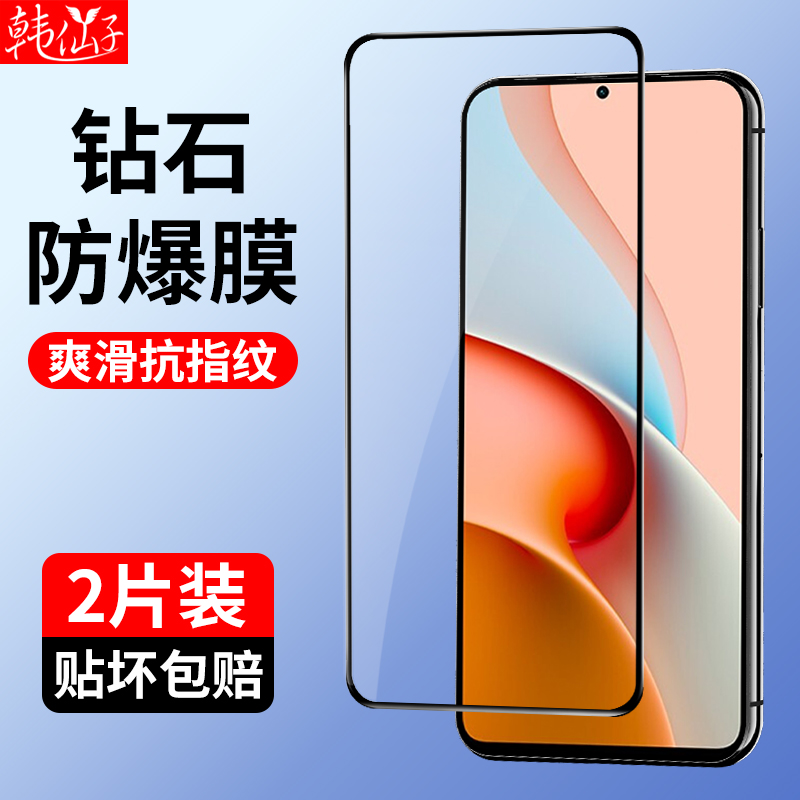 韩仙子适用红米note9pro钢化膜note9手机膜5g版4g全屏noto95g