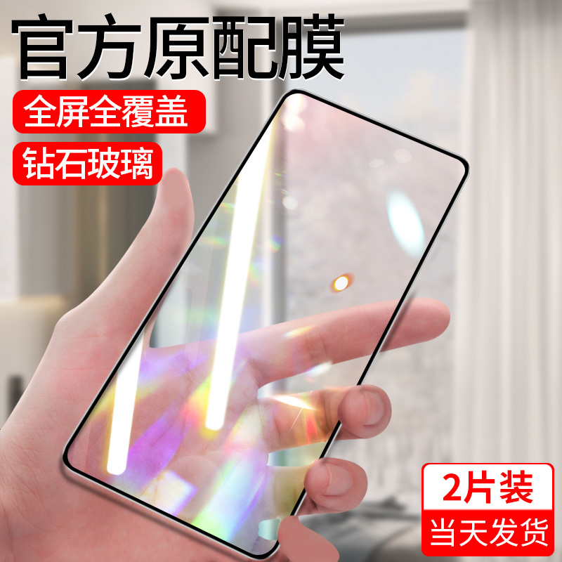 韩仙子适用vivo【X70/x60/x50/x30/x30pro/x27/x27pro】防摔钢化膜