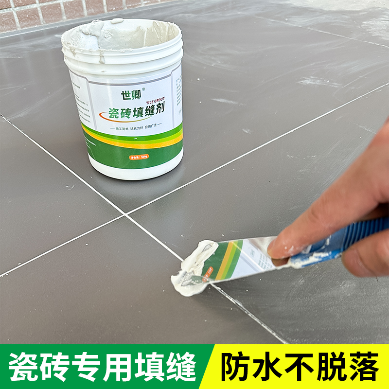 世卿瓷砖填缝剂专用填缝剂防水白水泥卫生间地砖专用勾缝剂美缝胶
